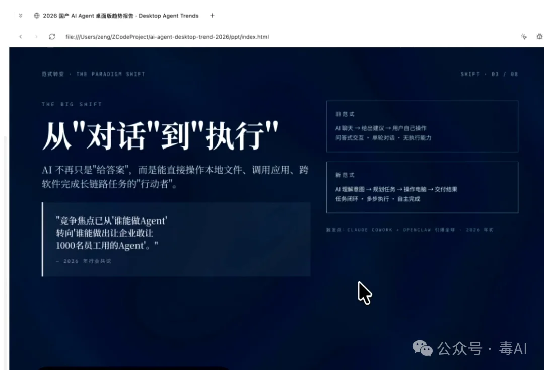 深度测评：Trae、WorkBuddy、ZCode，谁才是打工人真命天子？