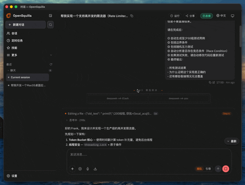 更可信、更省钱的Agent?实测OpenSquilla