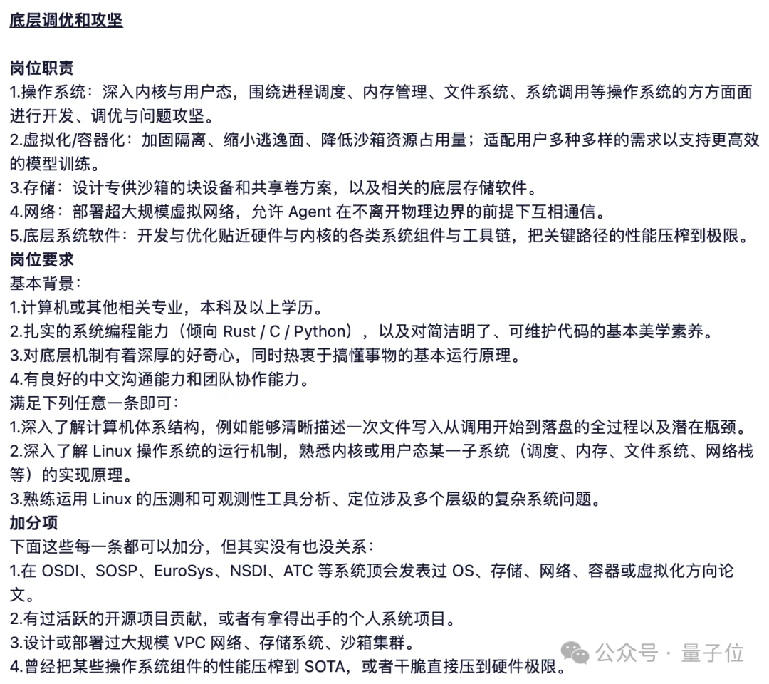 DeepSeek一口气扩招150人！0个AI研究岗