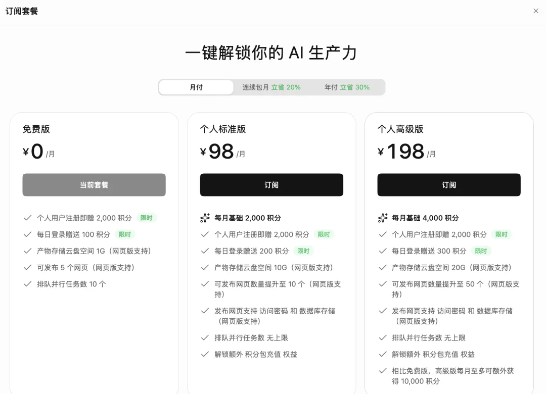 千问办公，上线了｜速测