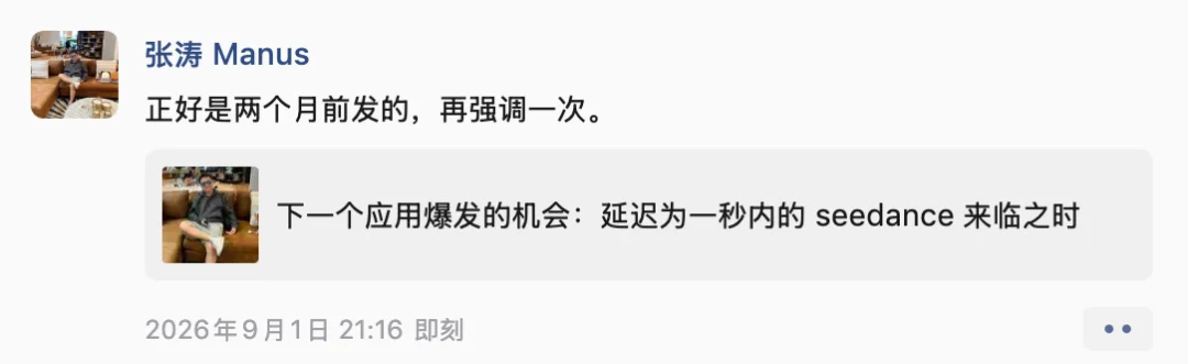 下一个应用爆发的机会：实时视频生成来临之时