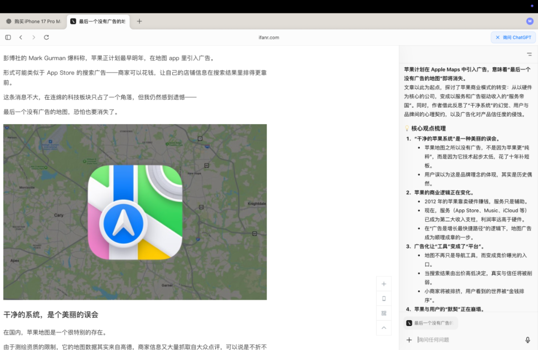 体验了一周 ChatGPT 浏览器,我还是把 Chrome 装了回来