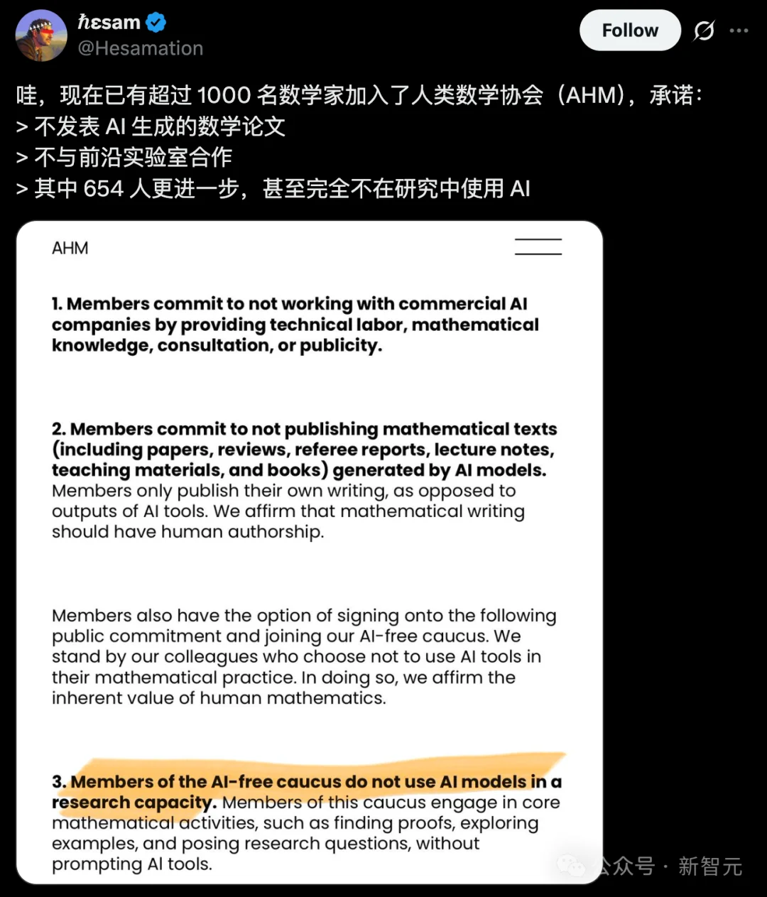 ChatGPT攻克26年猜想,千位数学家宣战AI!数学界彻底撕裂了