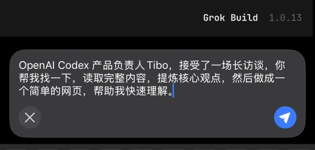 UU远程史诗级升级,这就是如今远程Vibe Coding的第一神器。