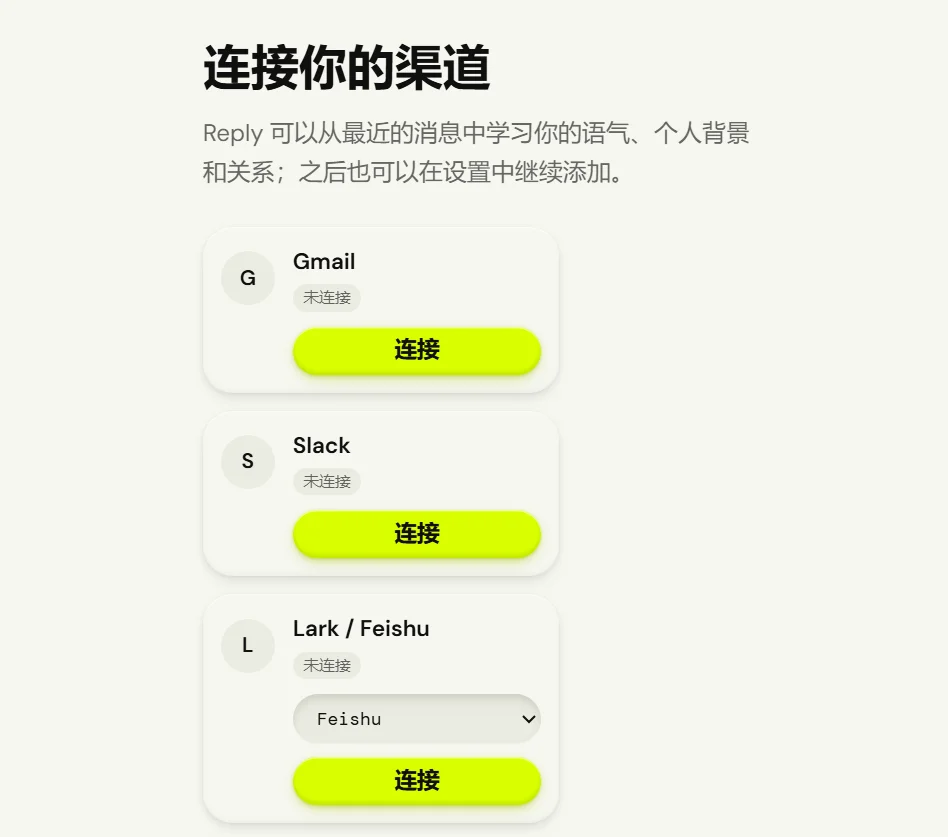 回消息也能有个分身,OKEight记住了你和每个人的关系