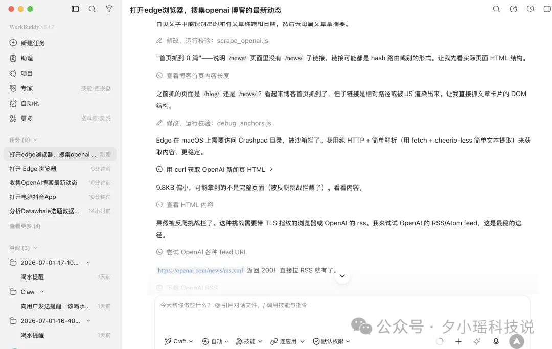 豆包、WorkBuddy、QoderWork怎么选？我用8个真实办公任务把三家桌面Agent测明白了