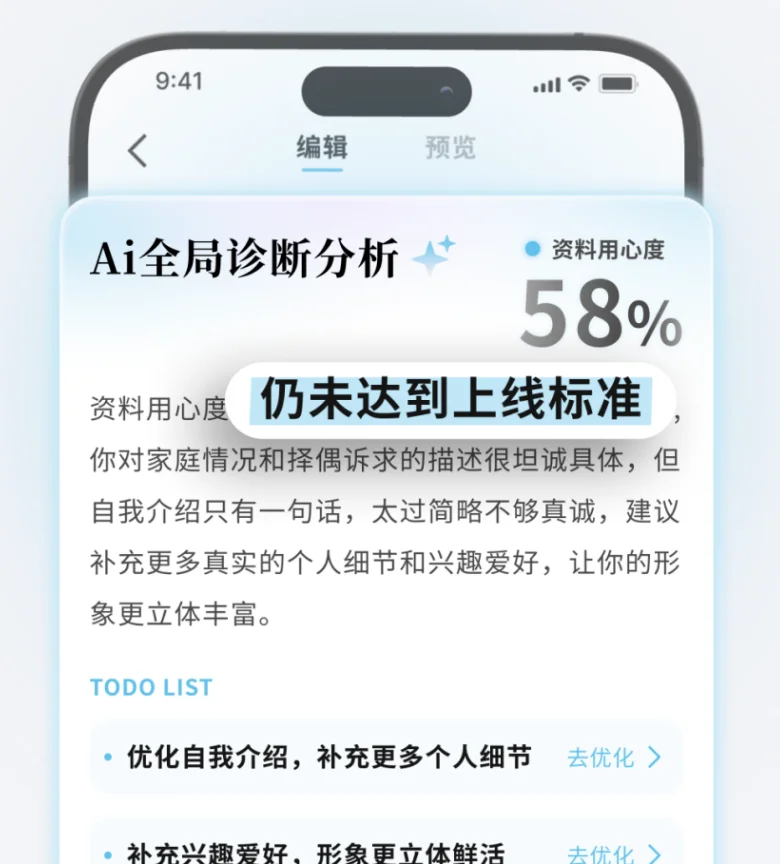 前Kimi AI搜索技术负责人打造1v1匹配的AI相亲平台,获百万美元融资