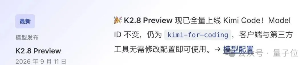 Kimi突发K2.8:性能逼近K3,百万上下文全员开放