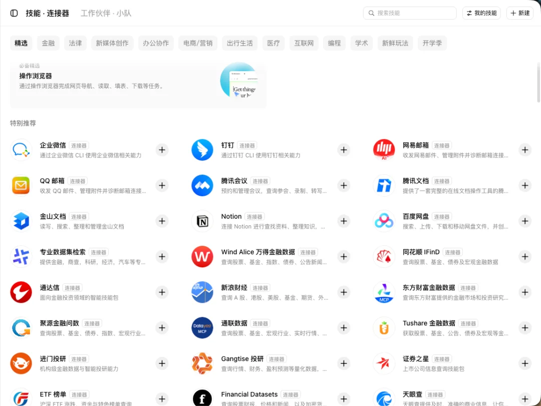 豆包Agent最系统手把手教程,从入门到精通(附完整PDF)