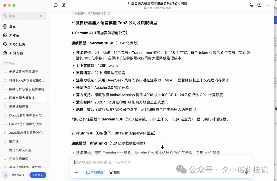 豆包、WorkBuddy、QoderWork怎么选？我用8个真实办公任务把三家桌面Agent测明白了