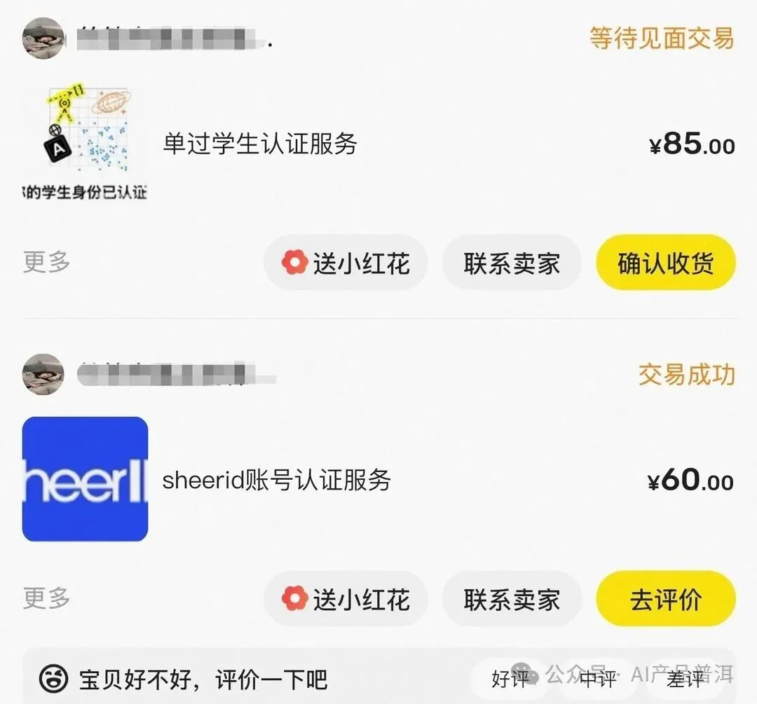 GPT 学生领 4 个月 Plus,从认证到激活完整教程(实测2种方法)