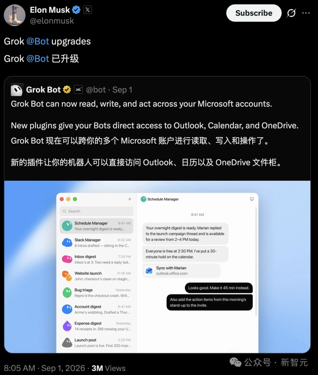 马斯克杀入Copilot主场！Grok Bot接管微软账号，你睡觉它上班
