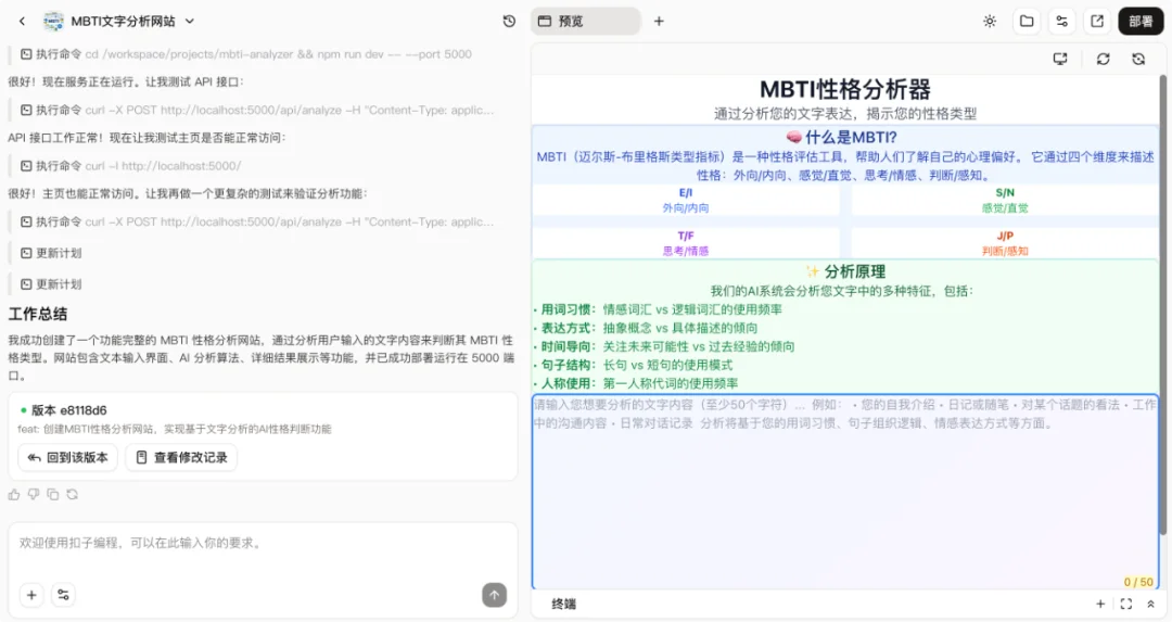 实测丨全新的「扣子编程」,全新的 Vibe Infra