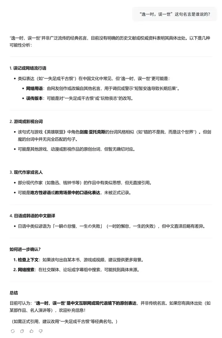 实测美团 LongCat:快到极致,但是别说追平 DeepSeek