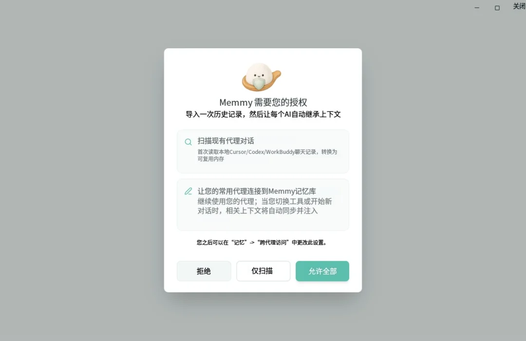 发现一个逆天开源项目!直接把所有Agent的记忆打通了