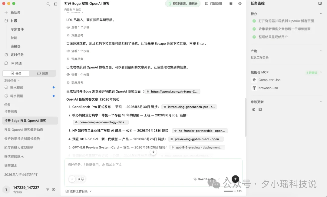 豆包、WorkBuddy、QoderWork怎么选？我用8个真实办公任务把三家桌面Agent测明白了