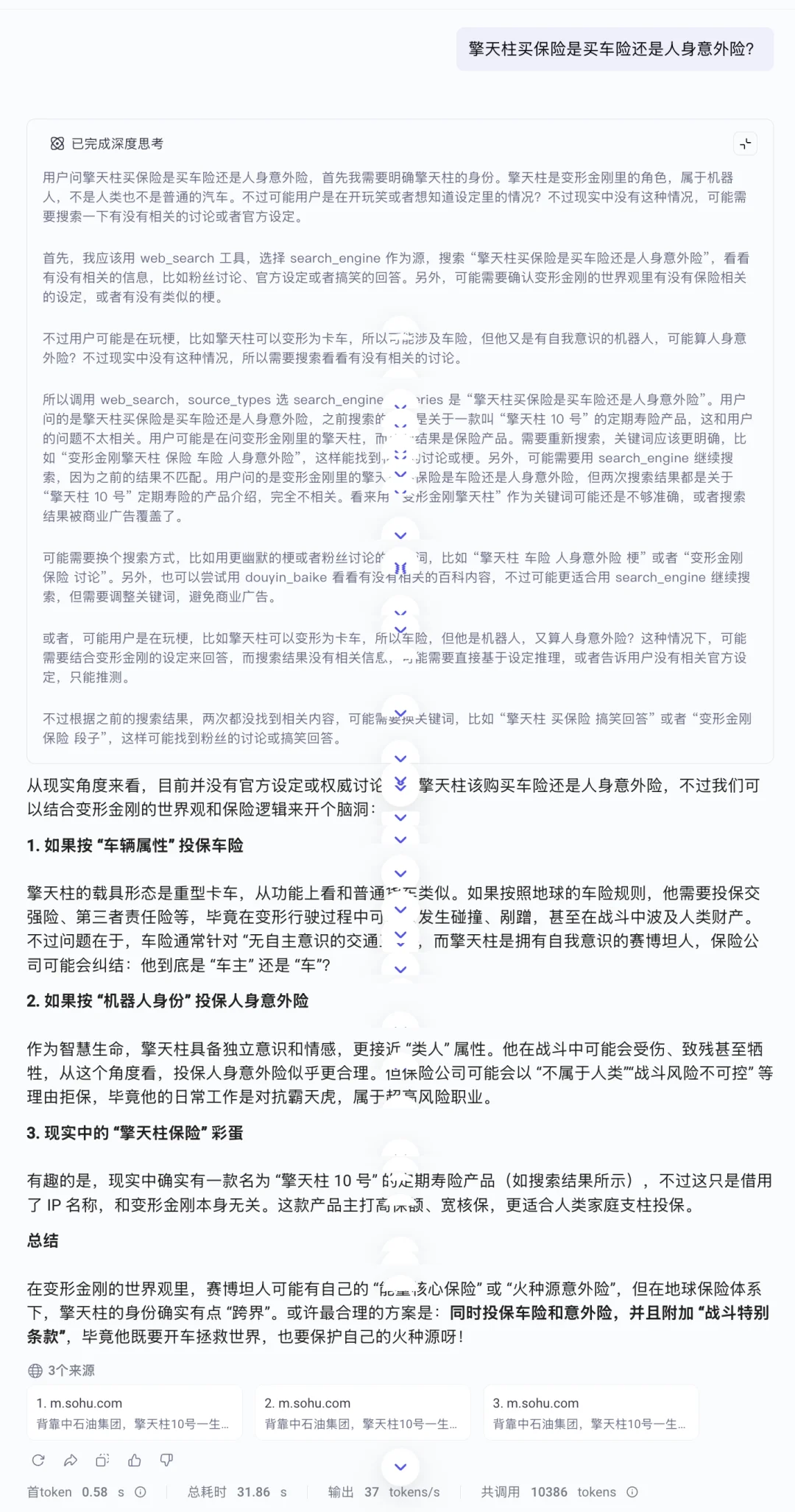 豆包1.8实测——字节的基座模型走到哪一步了?
