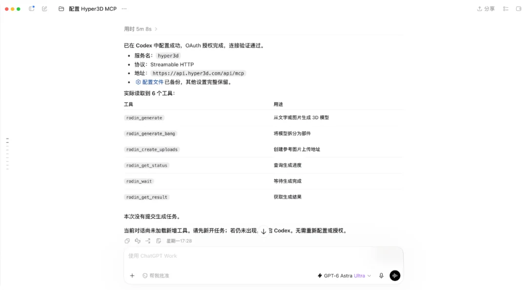 GPT-6 爆火 3D 案例被扒出「用了现成素材」,这次我们真做了一个