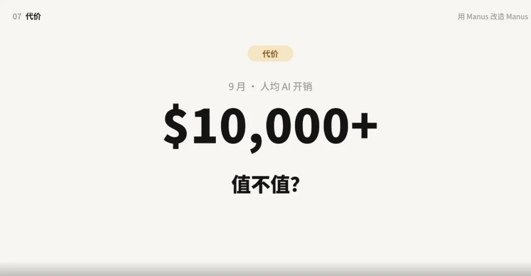 Manus,刚刚悄悄发布了自己的 2.0 宣言