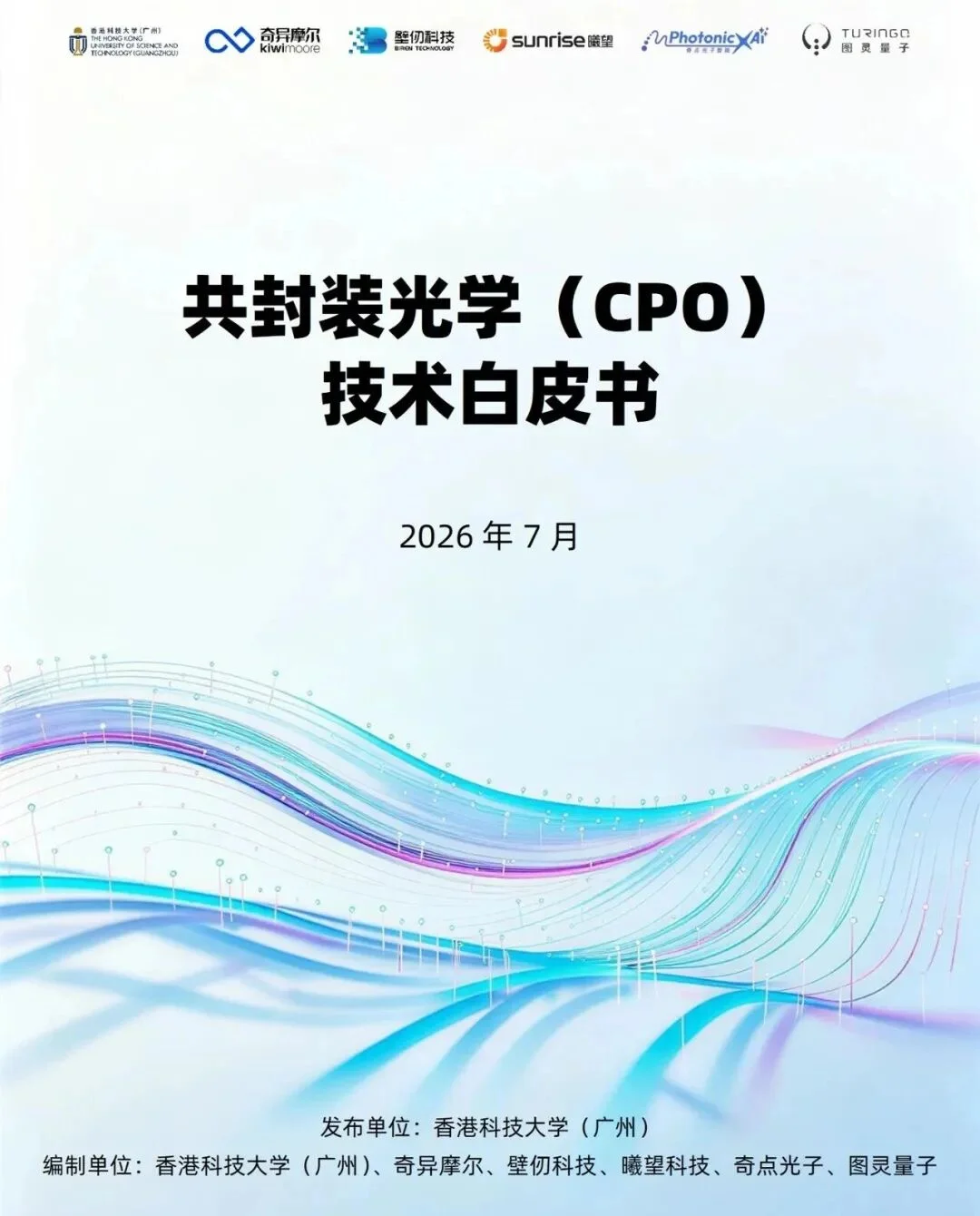 不靠英伟达网卡,国产GPU直通方案实测出炉:吞吐飙升、延迟砍半