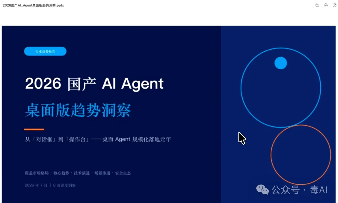 深度测评：Trae、WorkBuddy、ZCode，谁才是打工人真命天子？