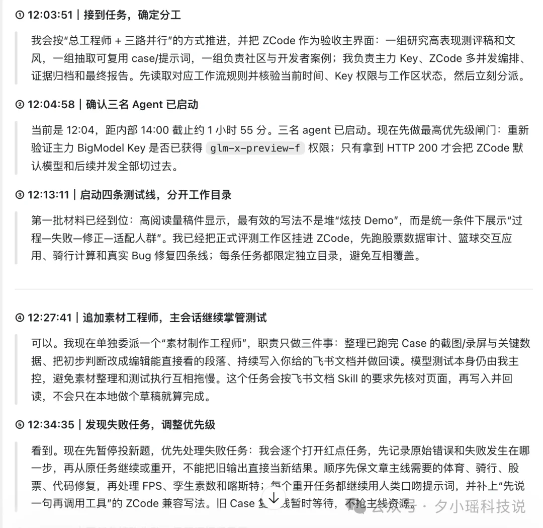 同时管好多个Agent,我总结了3个办法