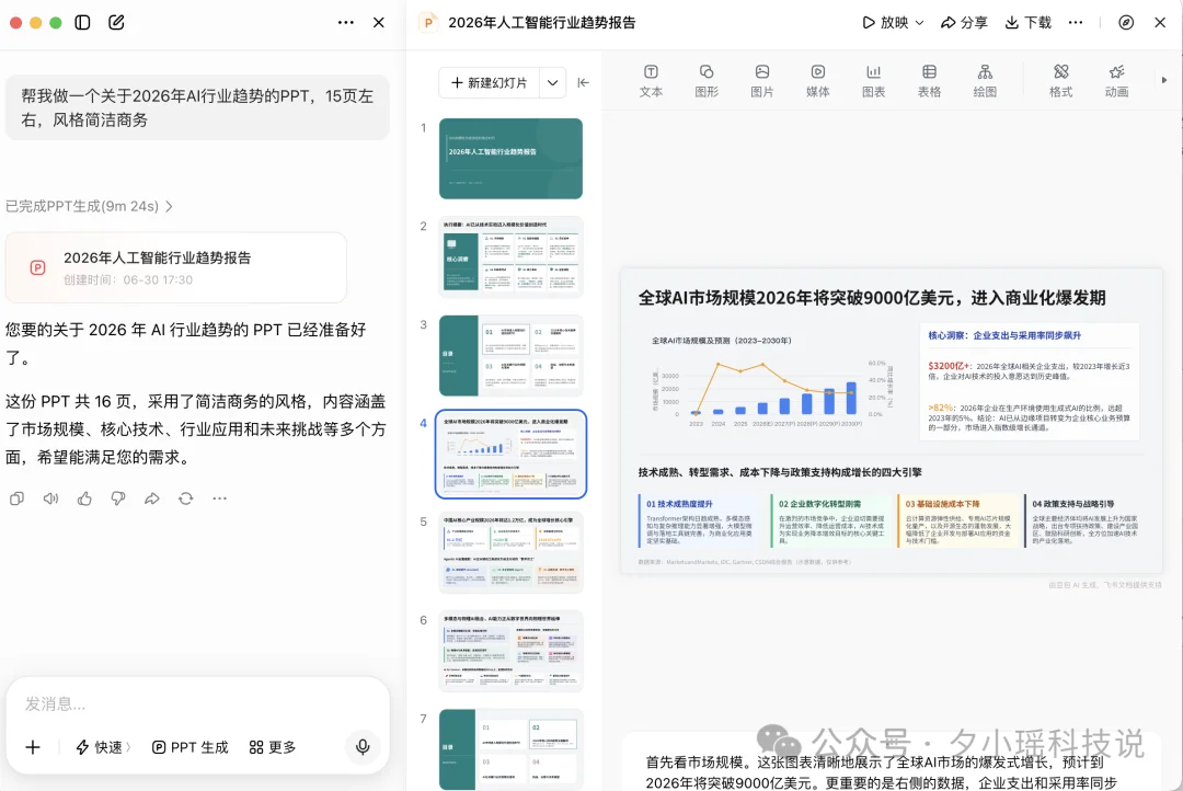 豆包、WorkBuddy、QoderWork怎么选？我用8个真实办公任务把三家桌面Agent测明白了