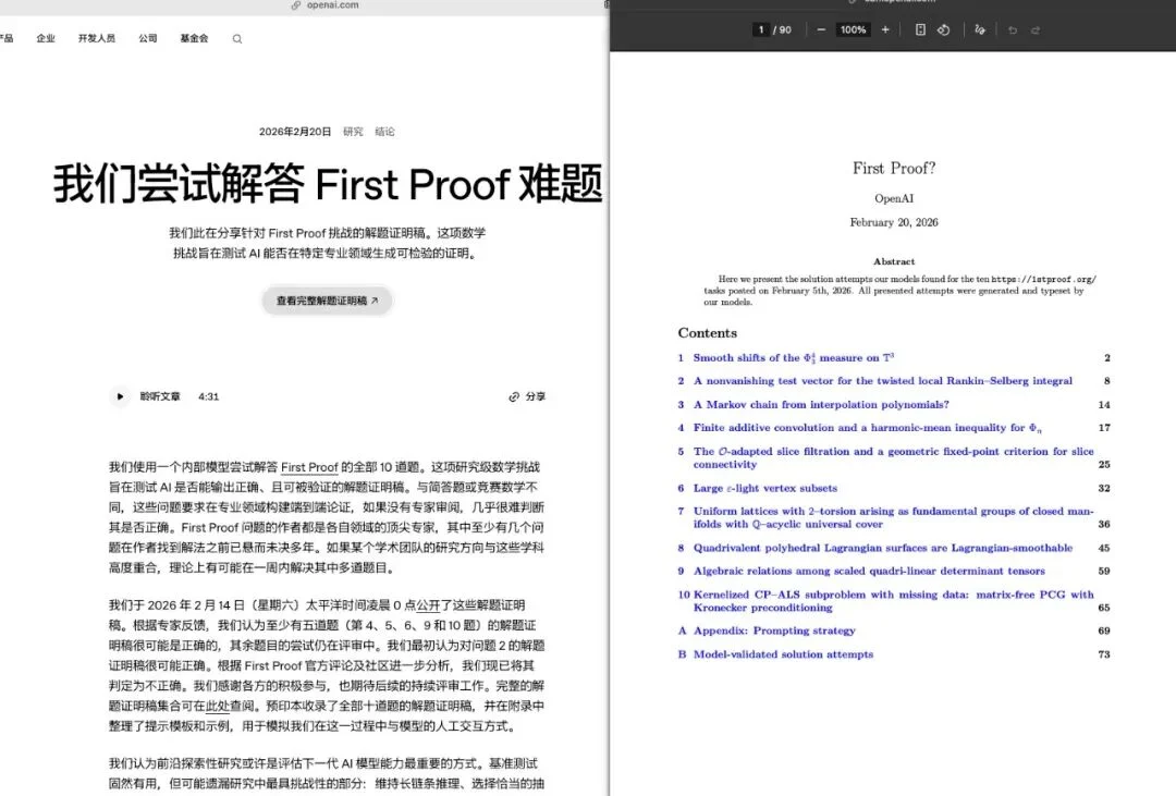 AI 会毁掉数学吗?它先学会了大厂的虚荣