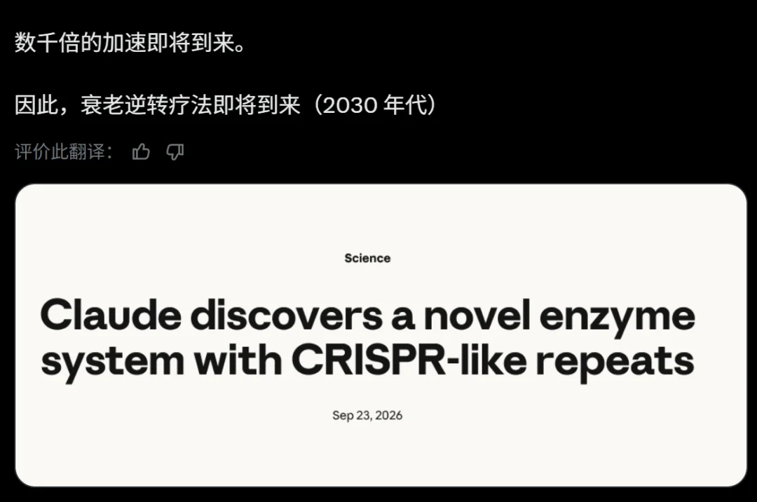 突发：Claude自主发现未知生物系统，或能编辑基因