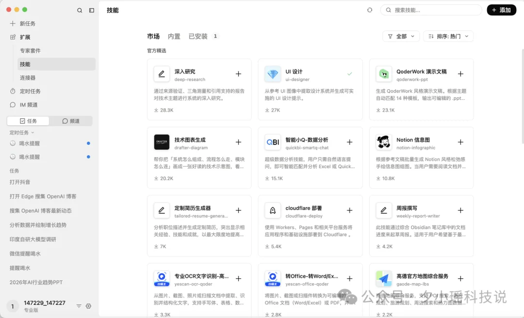 豆包、WorkBuddy、QoderWork怎么选？我用8个真实办公任务把三家桌面Agent测明白了
