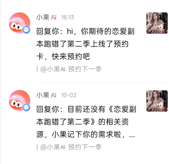 独家丨红果短剧App上线“小果AI”,字节会掀起新的内容分发革命吗