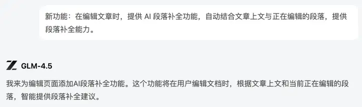 深度评测智谱 GLM-4.5,到底是什么水平?