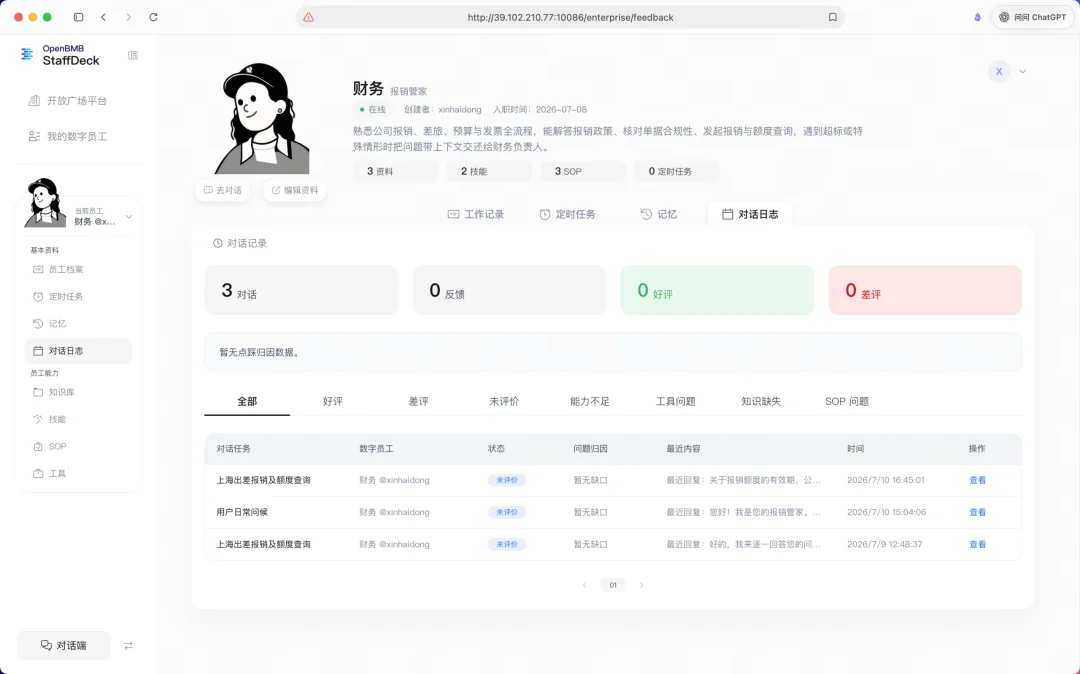 给AI发工号、定岗位、做绩效,数字员工终于能落地了