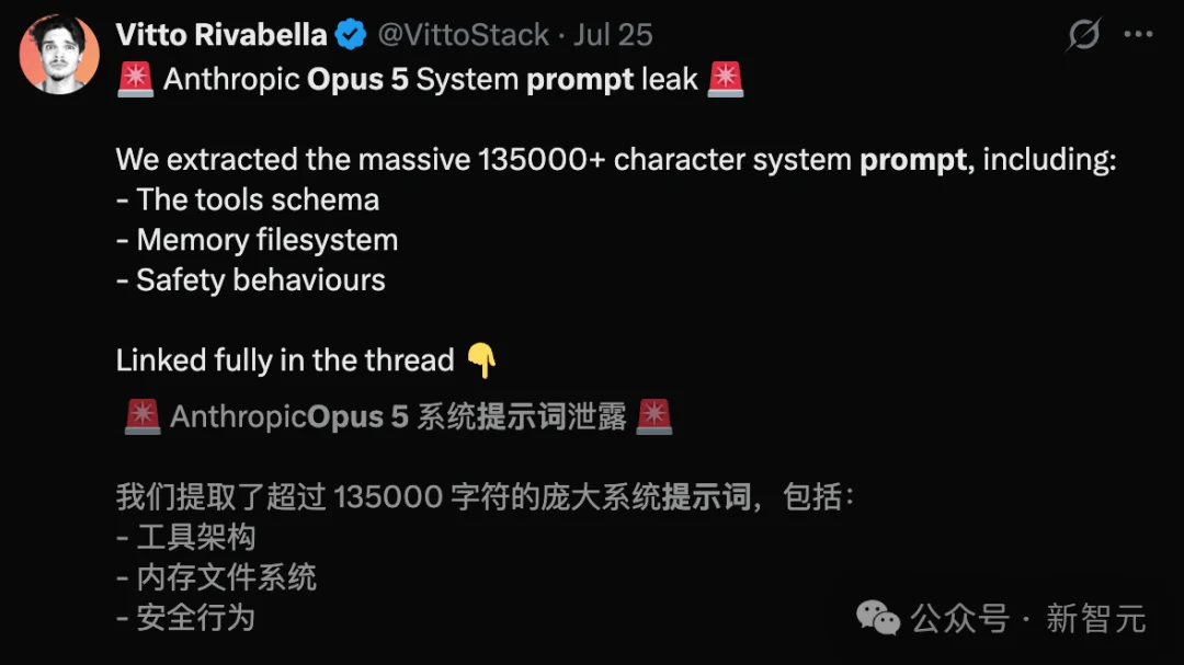 Claude Opus 5被扒光了!1511行提示词底牌全摊开