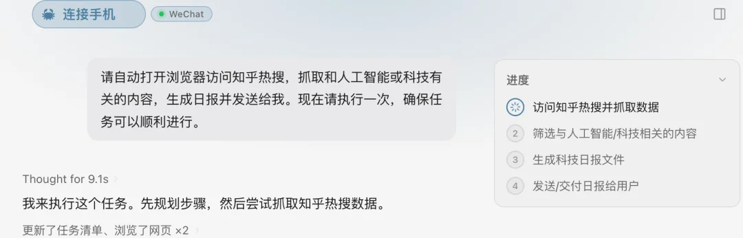 实测央企出品数字员工,它的强大远超预期!