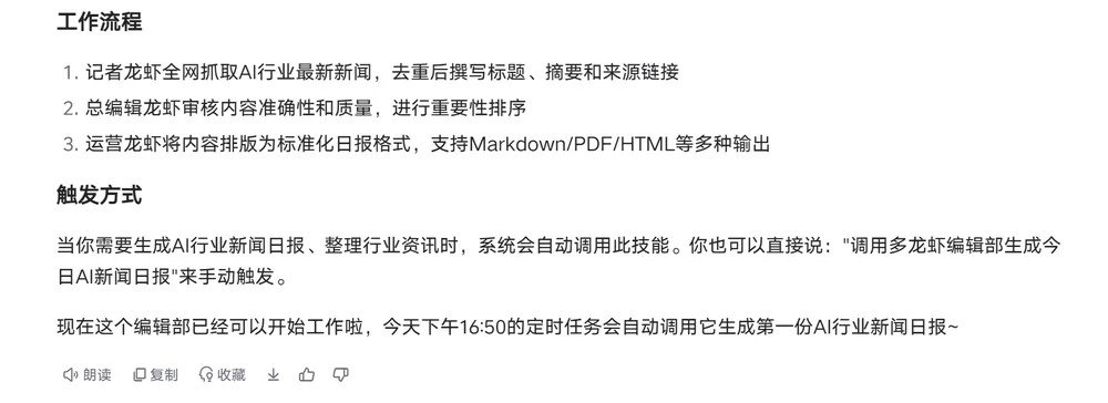 实测联想天禧Claw:我搭了个“多龙虾编辑部”,云主机24小时“替我打工”