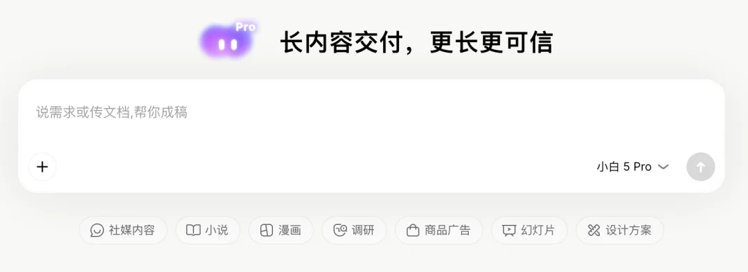 Z Product｜ChatGPT有Work，Claude有Projects，这家中国公司为何押注更“重”的项目工作台？