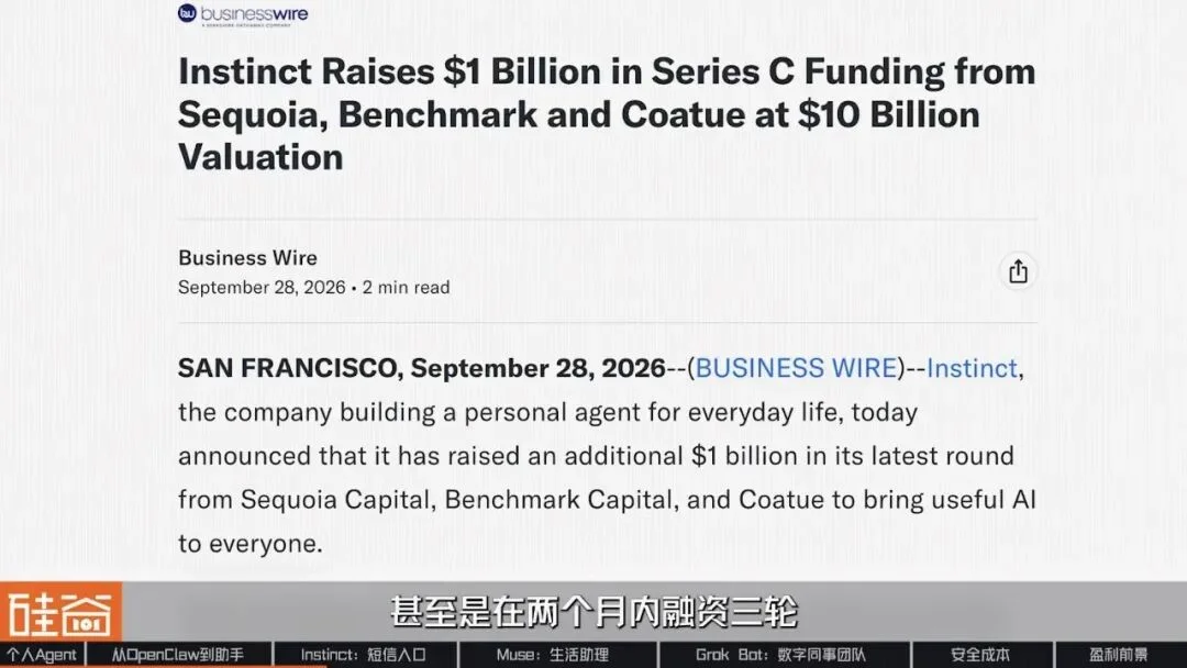 AI助理争夺战:解析Muse、Grok Bot与Instinct背后的产品布局、入口生意与盈利难题