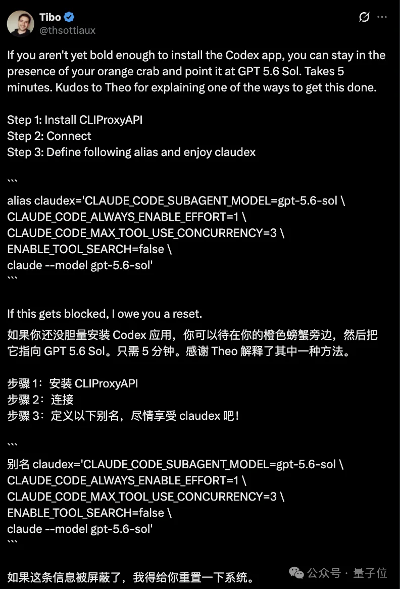在Claude Code里用GPT被秒封！义父Tibo：别急，我给你重置