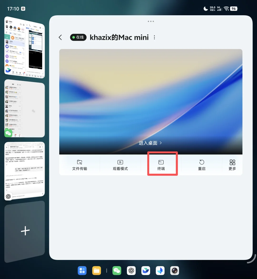 UU远程史诗级升级,这就是如今远程Vibe Coding的第一神器。