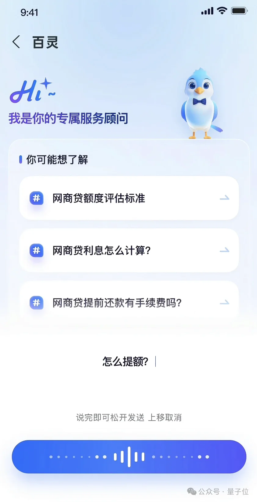 银行Agent上岗:4200万小微经营者可用,信贷、票据、财税一把梭