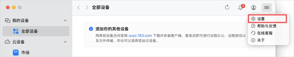 分享一下我现在随时随地让Agent干活的远程操控方案。