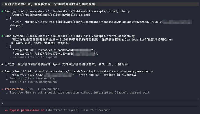 第一个同时为人类和Agent设计的AI视频产品,它叫,LibTV。