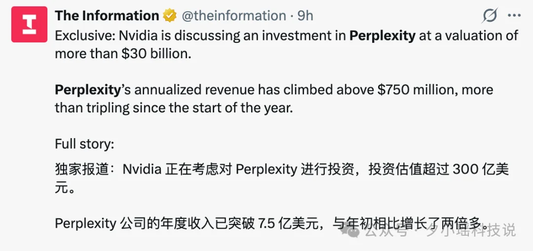 英伟达盯上过气老网红Perplexity,300亿美元估值在谈