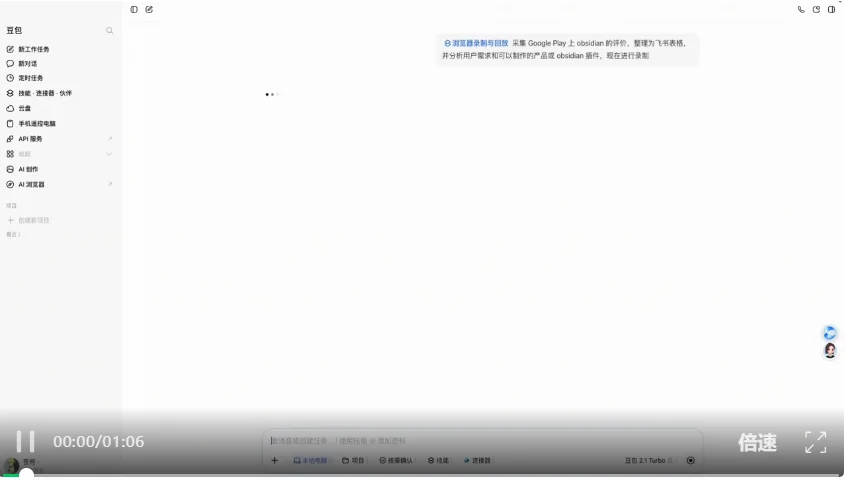 把操作流程直接录成 Skill,豆包太夯了!
