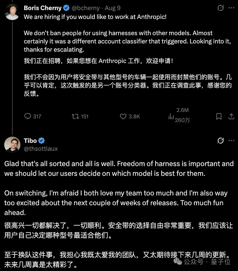 在Claude Code里用GPT被秒封！义父Tibo：别急，我给你重置