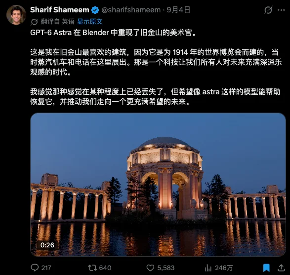 因为GPT-6 Astra的爆火,我好像看见了时代的断层。