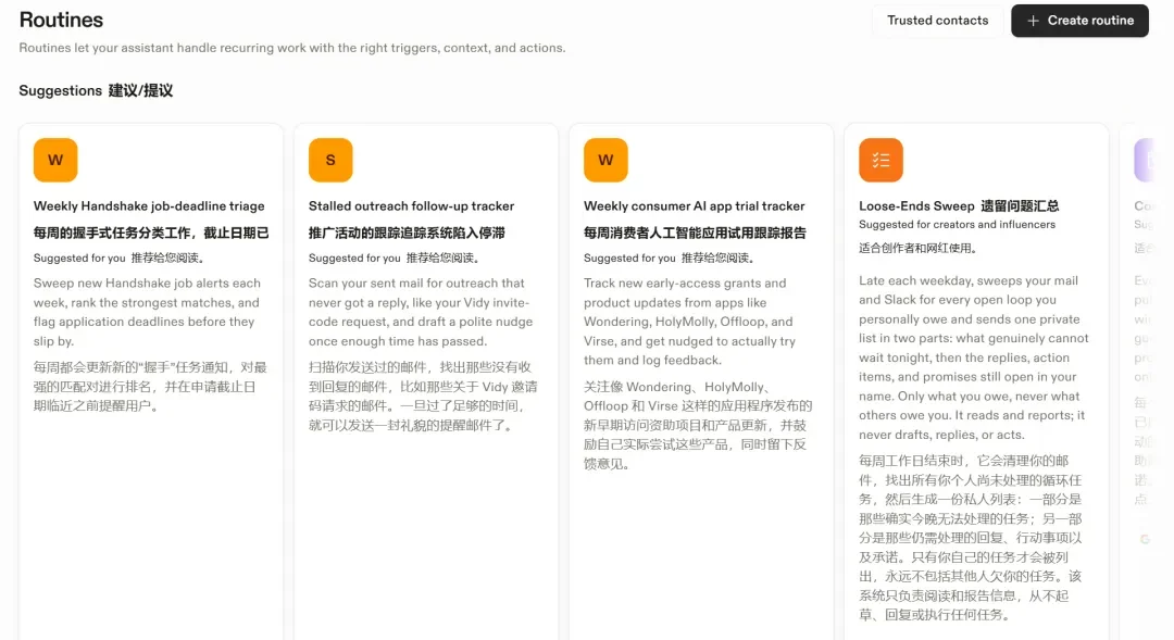 这款走红的AI助理,主动接手了生活里的麻烦事