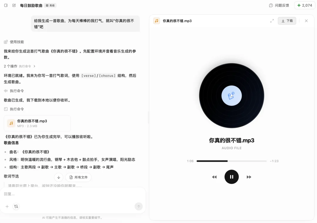 千问办公，上线了｜速测