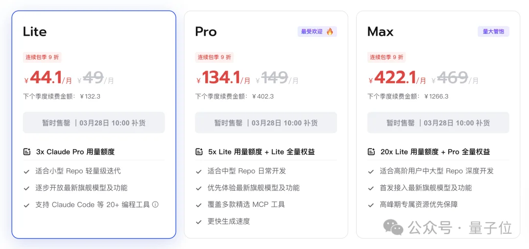 GLM-5.1上线，编程表现贴Opus 4.6开大，Coding plan瞬间断货